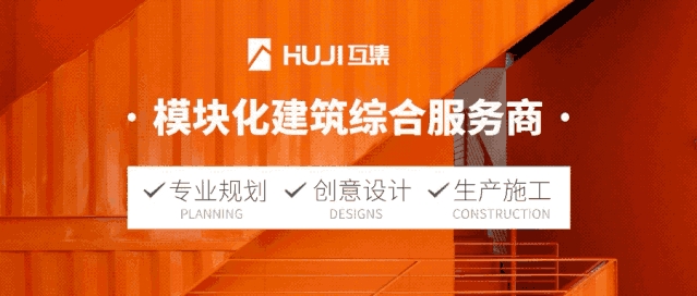 想要快速搭建一个集装箱建筑？需要注意这些问题